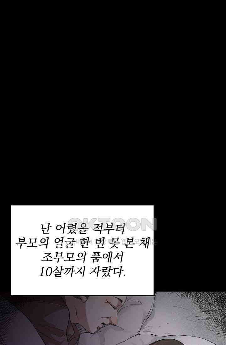 스톤 24화 1