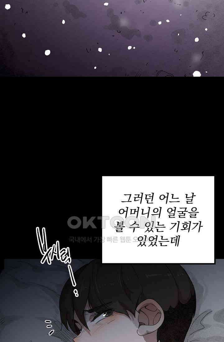 스톤 24화 3