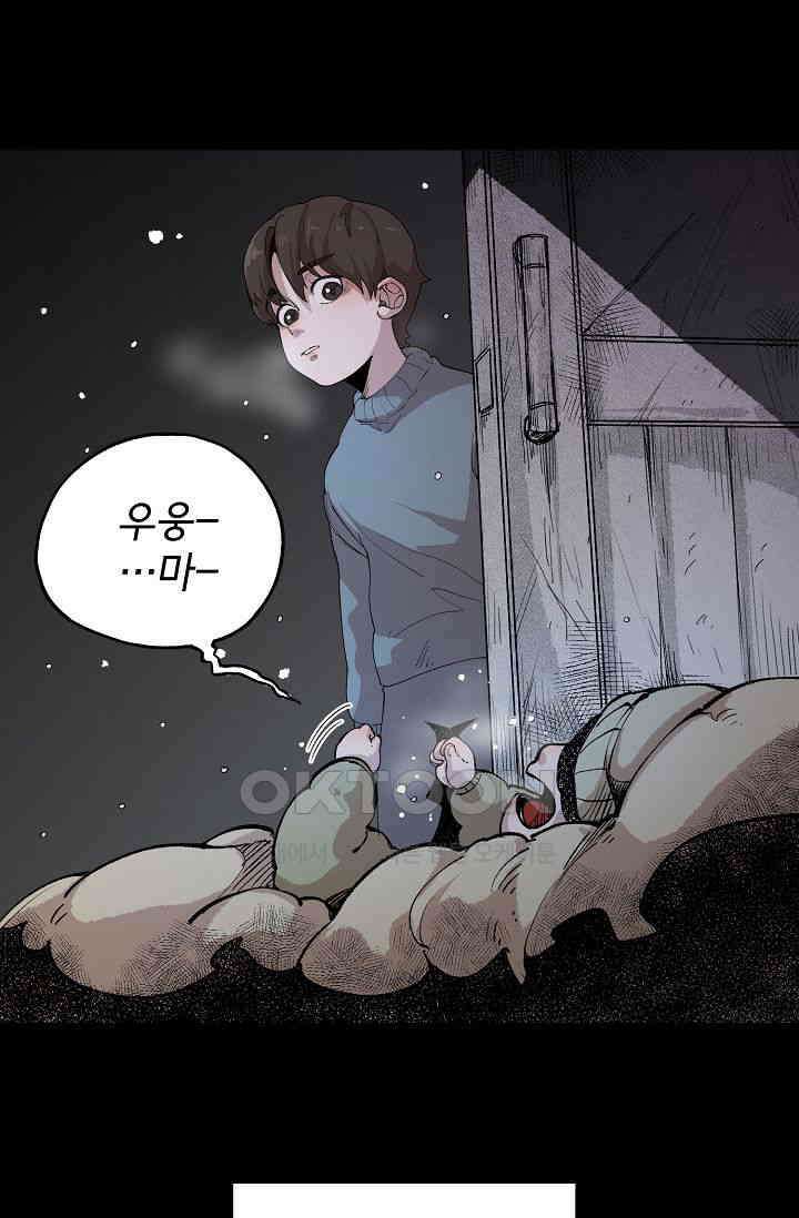 스톤 24화 9