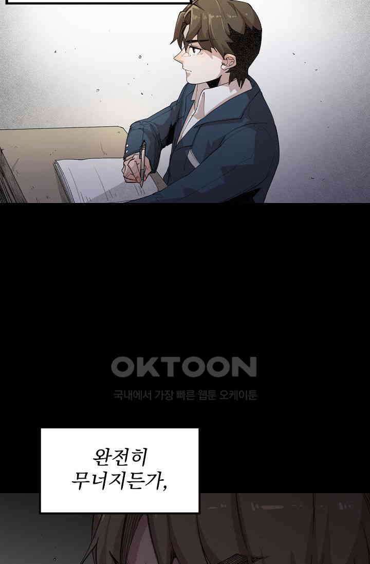 스톤 24화 11