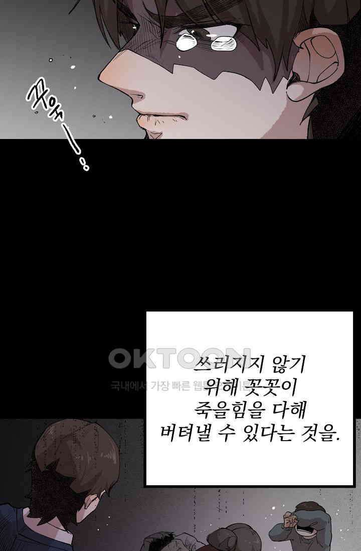 스톤 24화 12