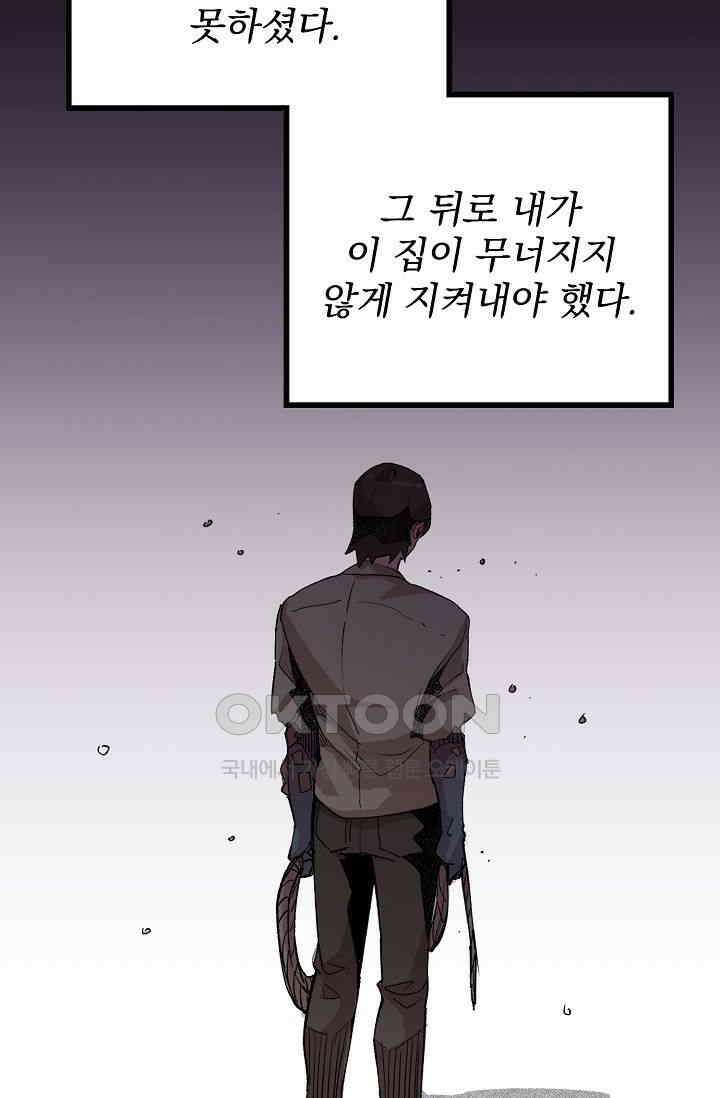 스톤 24화 14