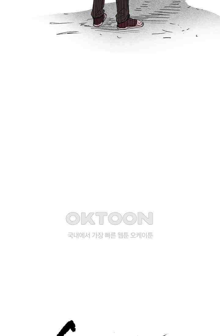 스톤 24화 15