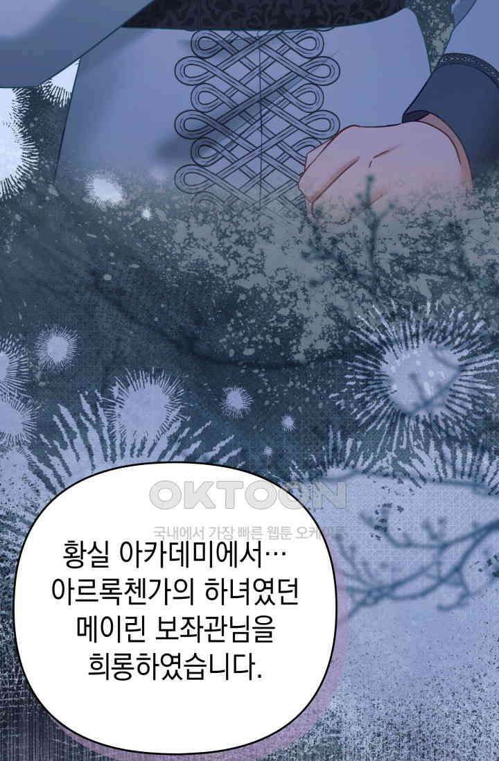 이번 인생 목표는 이층집 마련 45화 3