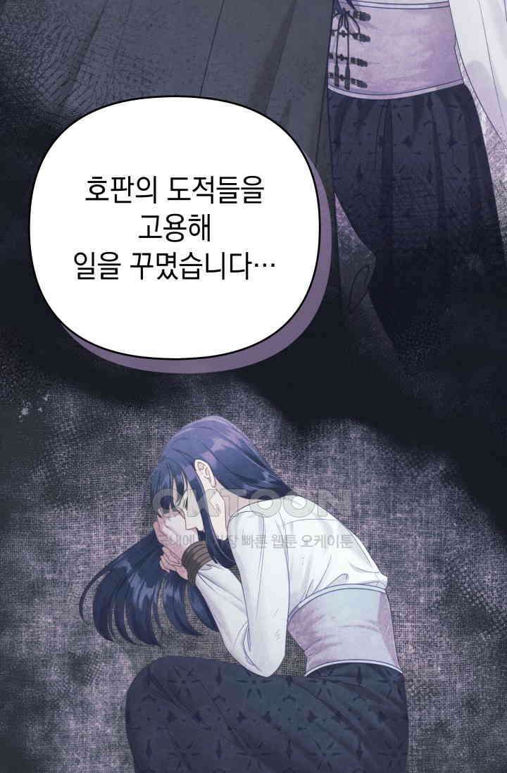 이번 인생 목표는 이층집 마련 45화 6