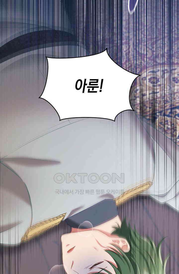 이번 인생 목표는 이층집 마련 45화 10