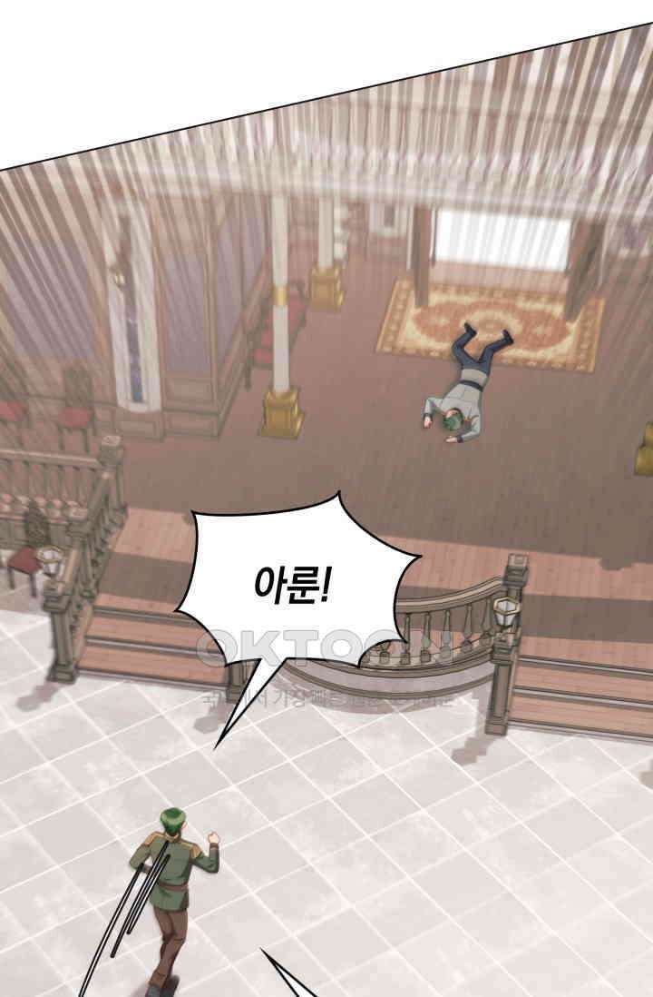 이번 인생 목표는 이층집 마련 45화 12