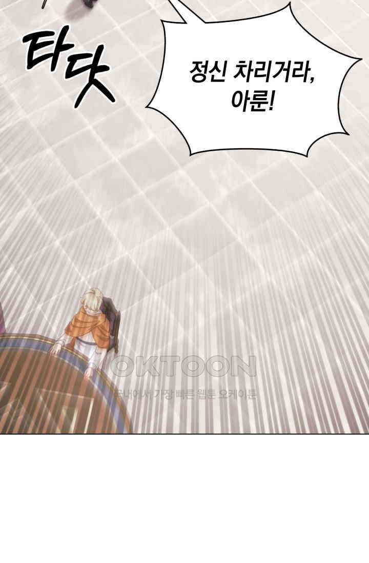 이번 인생 목표는 이층집 마련 45화 13