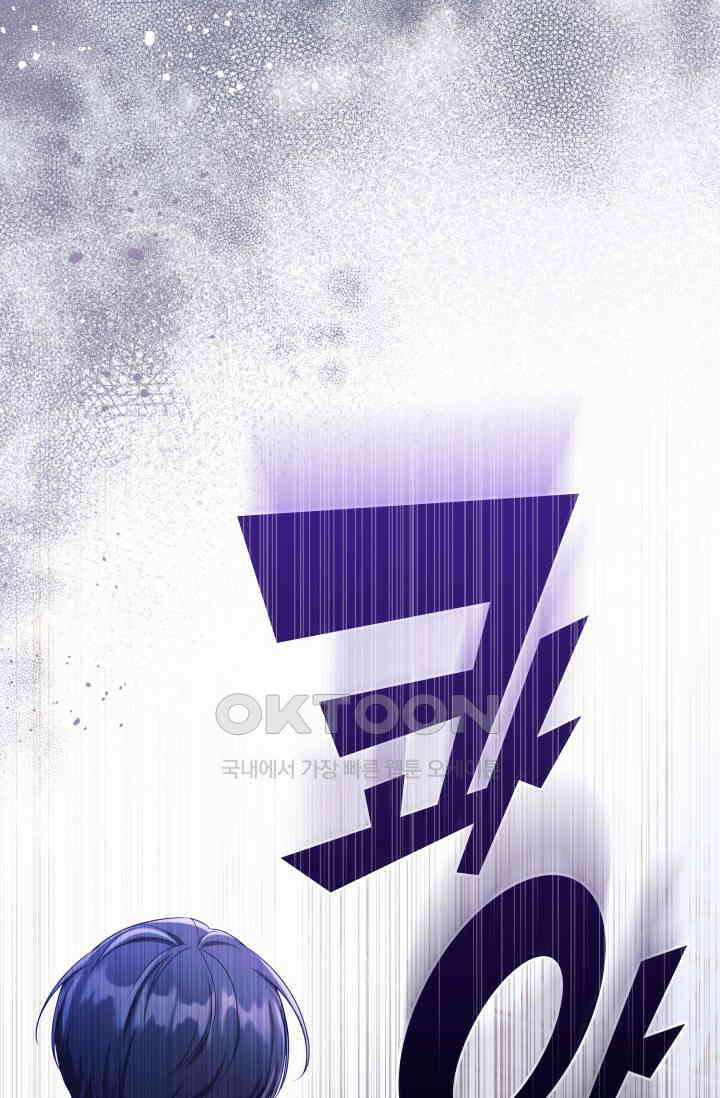 이번 인생 목표는 이층집 마련 45화 17