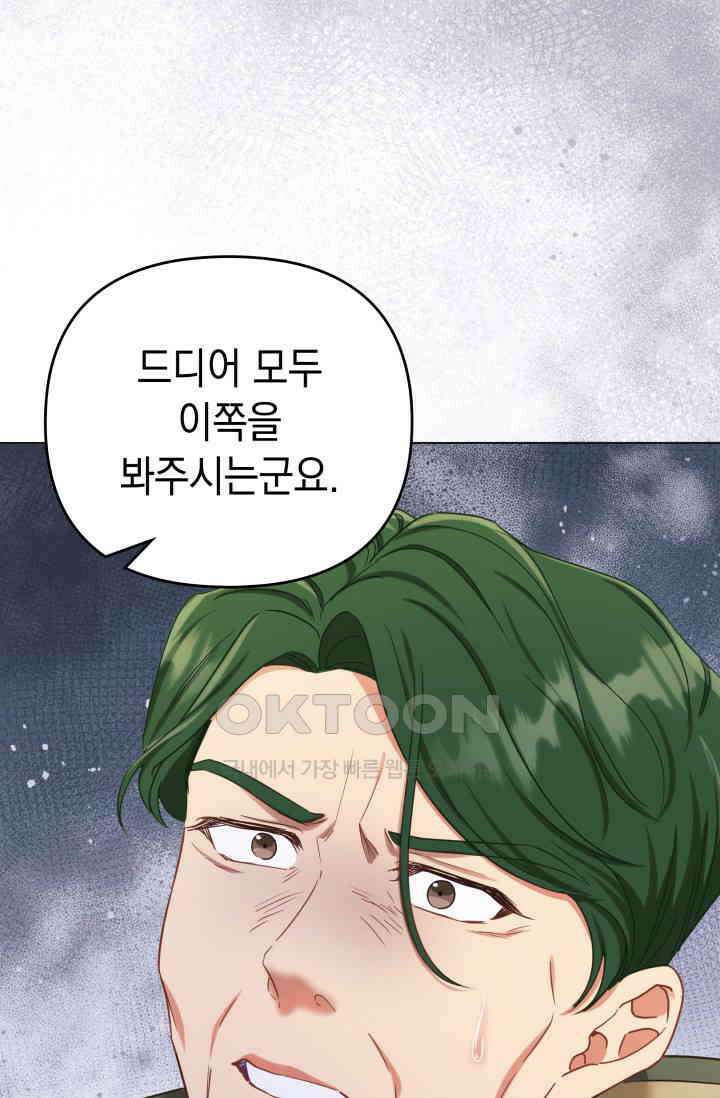 이번 인생 목표는 이층집 마련 45화 19