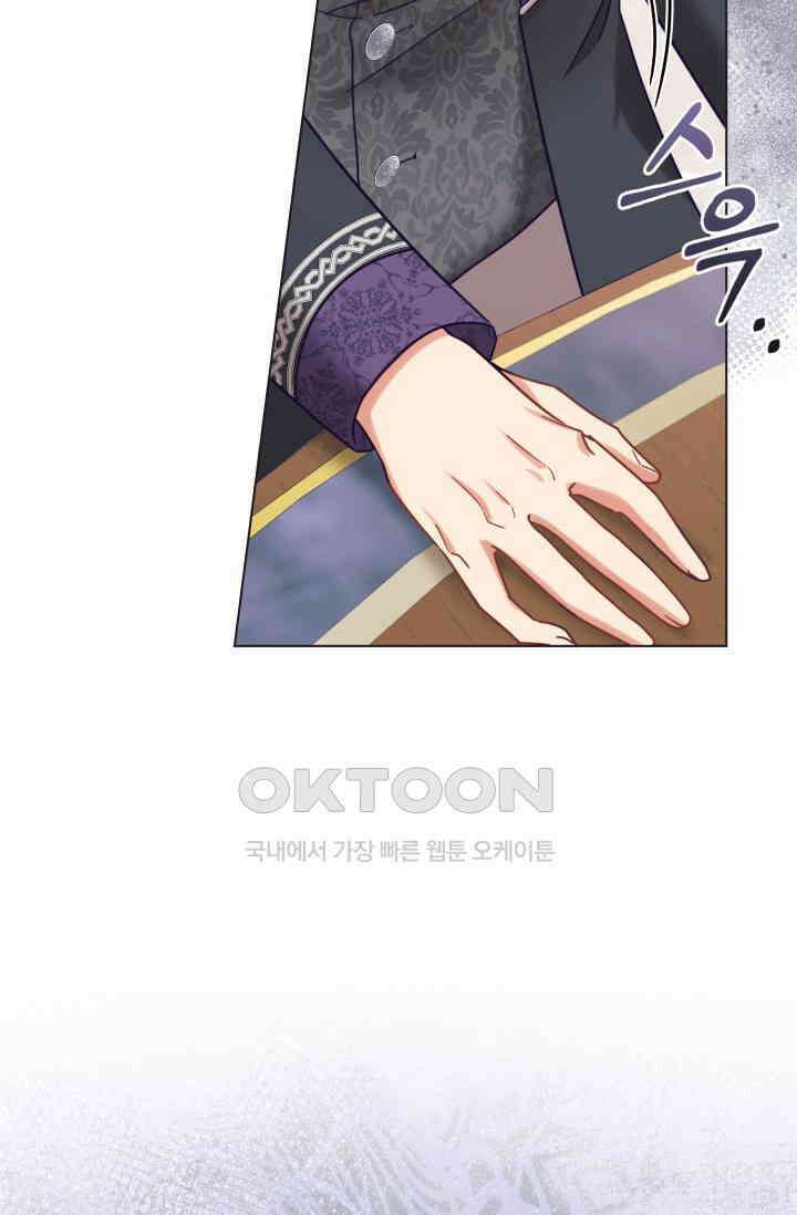 이번 인생 목표는 이층집 마련 45화 23