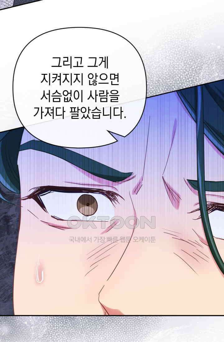 이번 인생 목표는 이층집 마련 45화 29