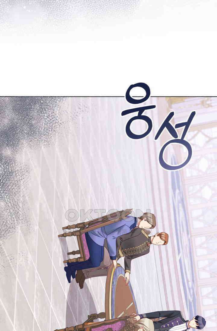 이번 인생 목표는 이층집 마련 45화 30