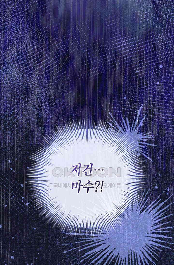 이번 인생 목표는 이층집 마련 50화 5