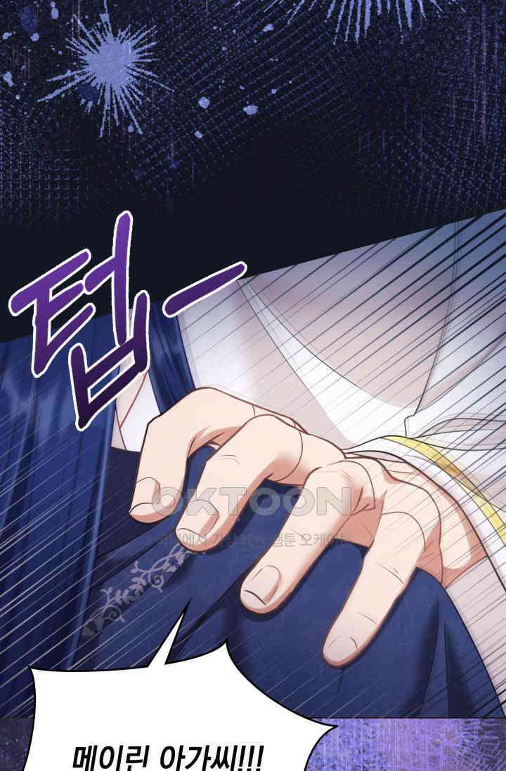 이번 인생 목표는 이층집 마련 50화 6