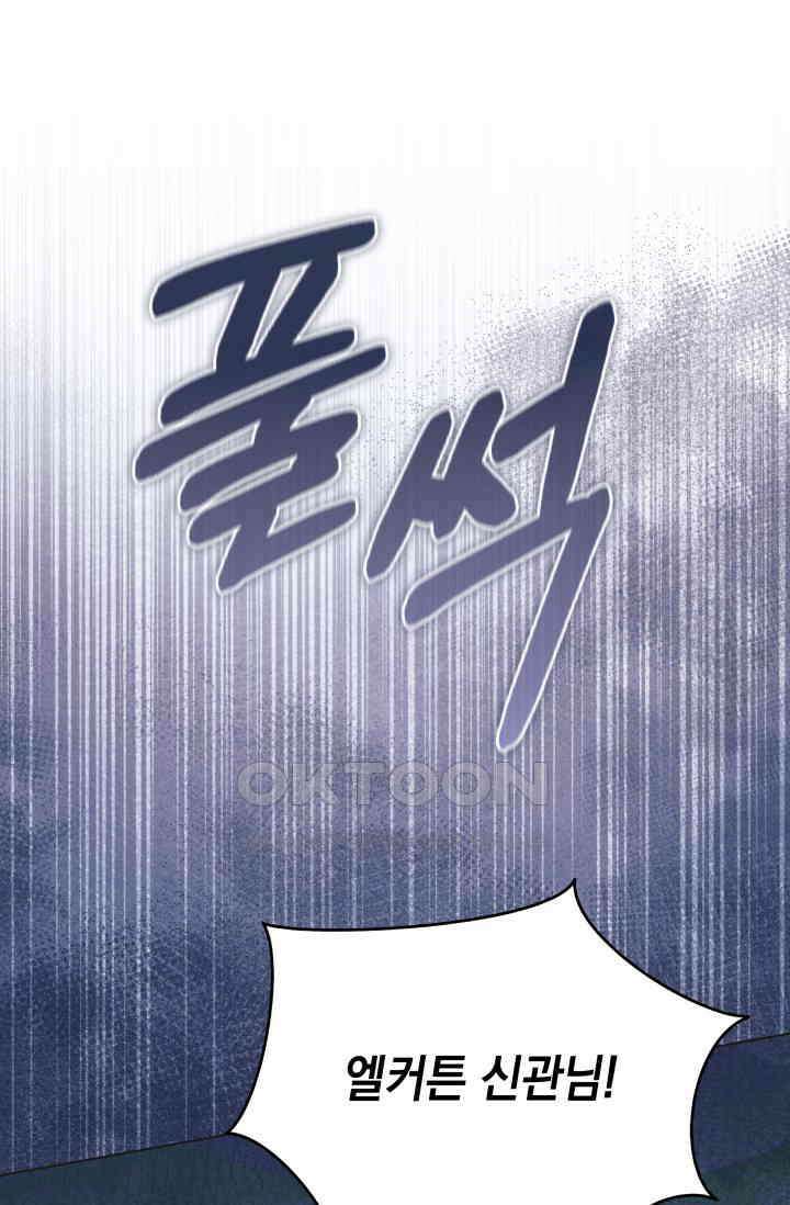이번 인생 목표는 이층집 마련 50화 10
