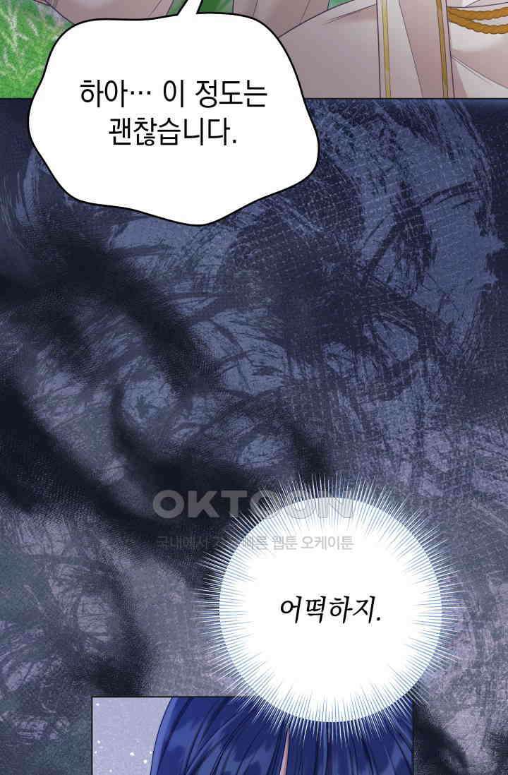 이번 인생 목표는 이층집 마련 50화 12