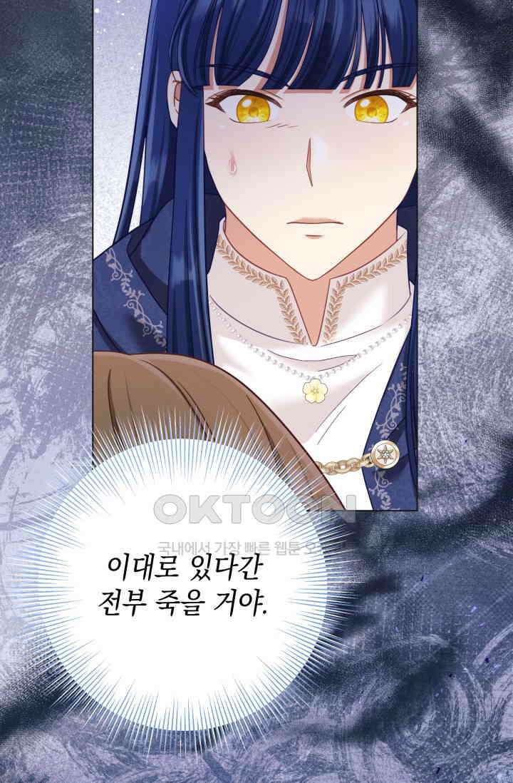 이번 인생 목표는 이층집 마련 50화 13