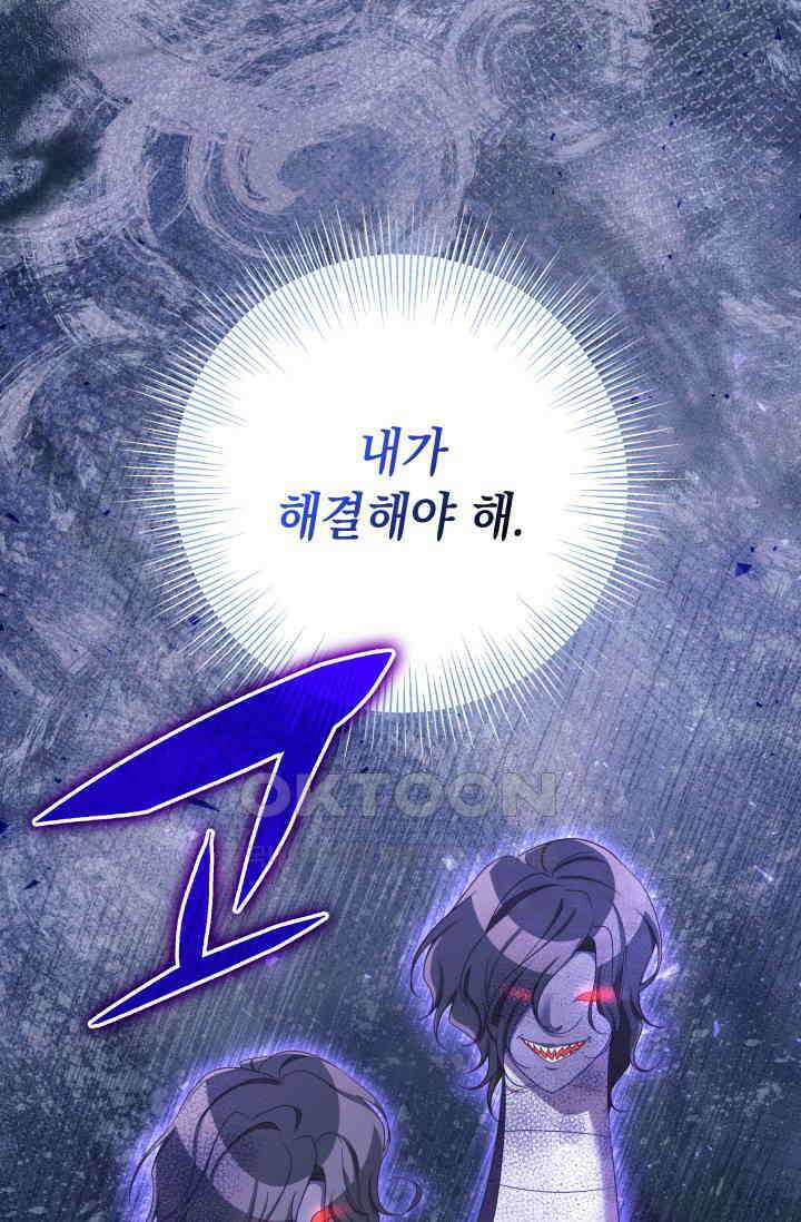 이번 인생 목표는 이층집 마련 50화 14