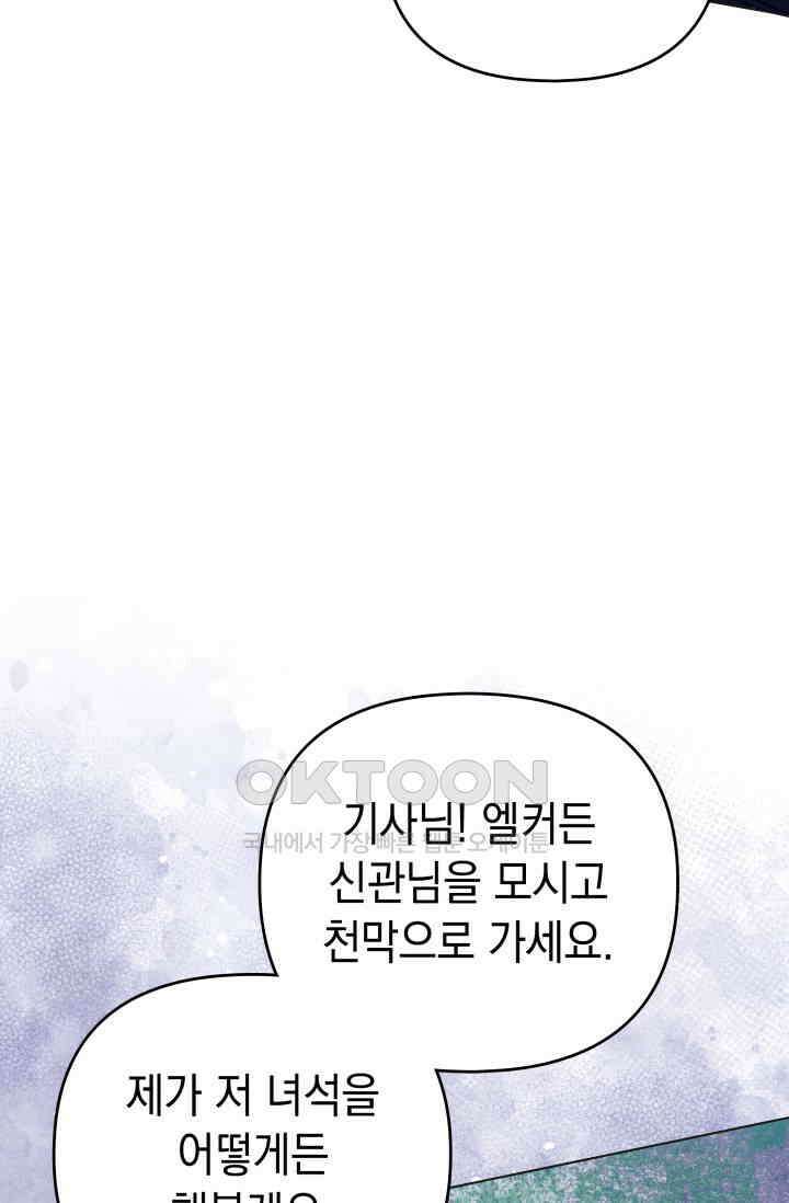 이번 인생 목표는 이층집 마련 50화 17
