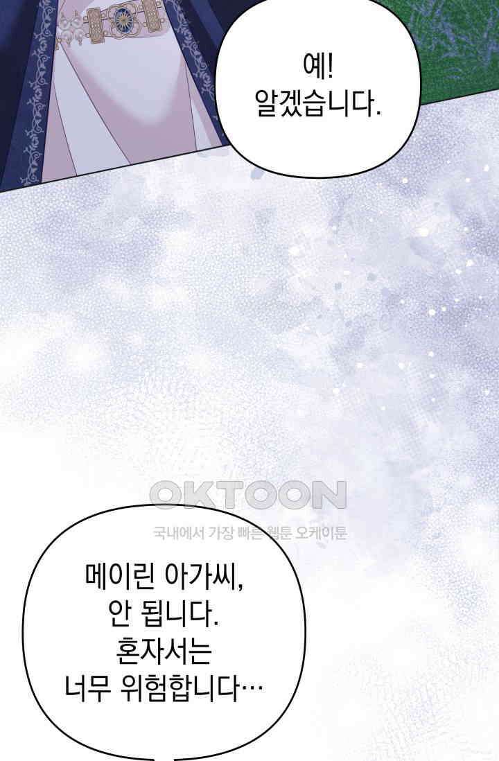 이번 인생 목표는 이층집 마련 50화 19