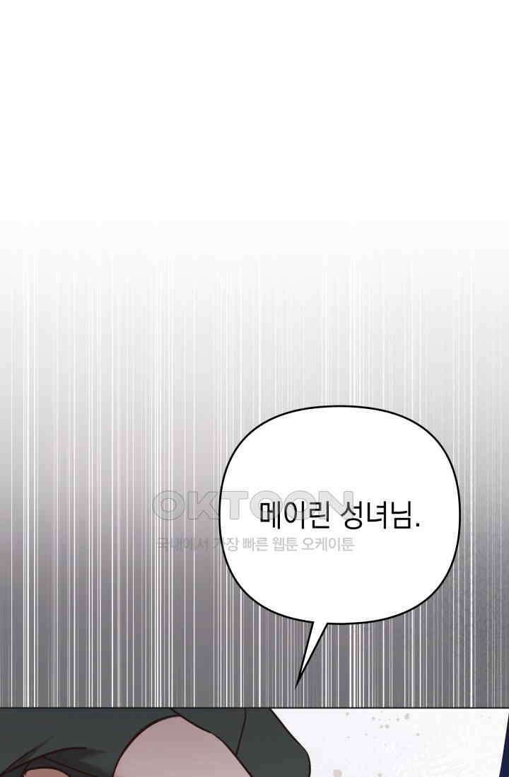 이번 인생 복표는 이층집 마련 55화 1