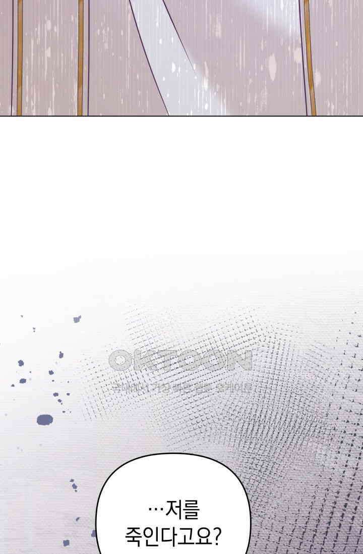 이번 인생 복표는 이층집 마련 55화 5