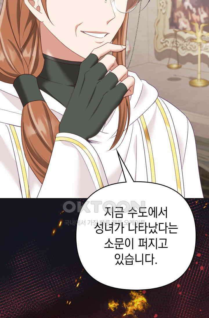 이번 인생 복표는 이층집 마련 55화 9