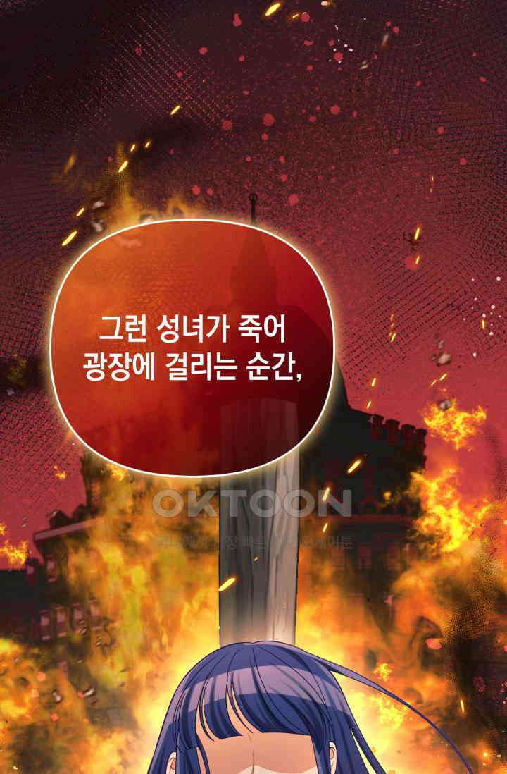 이번 인생 복표는 이층집 마련 55화 10