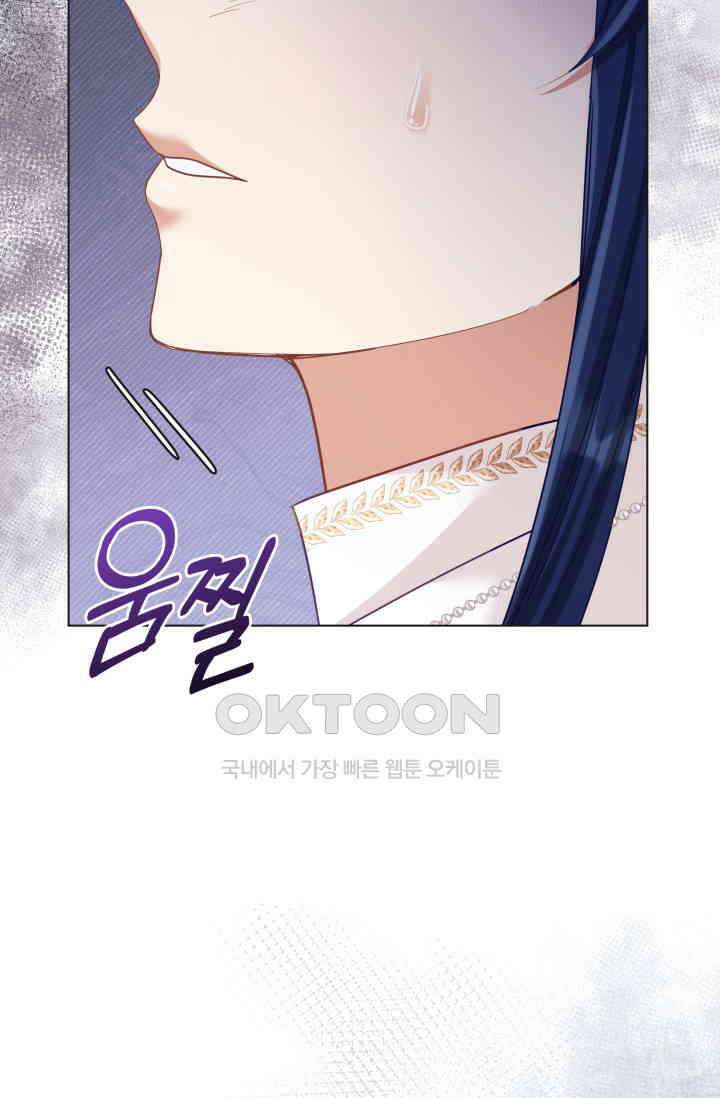이번 인생 복표는 이층집 마련 55화 14