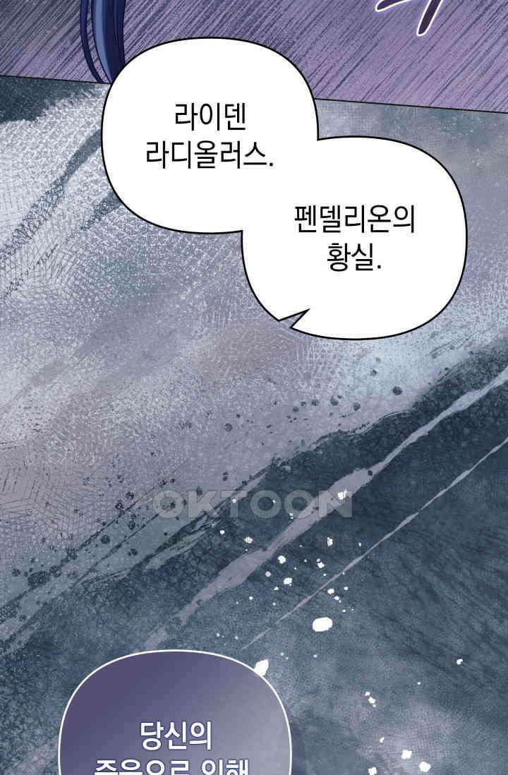 이번 인생 복표는 이층집 마련 55화 16