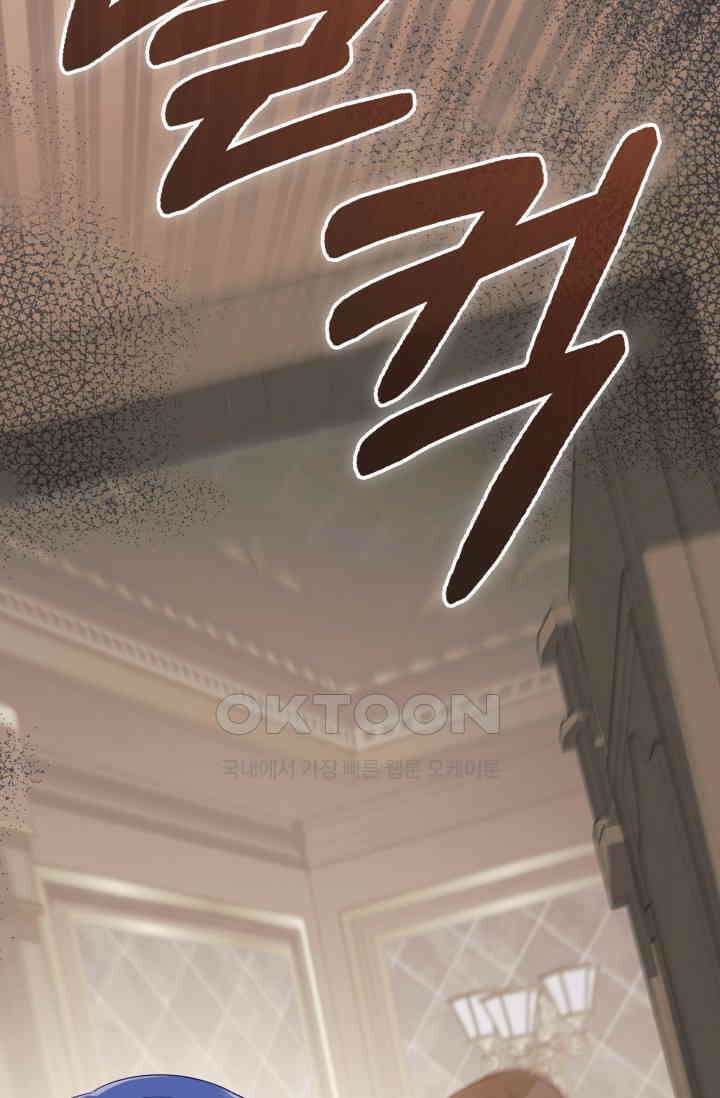 이번 인생 복표는 이층집 마련 55화 22