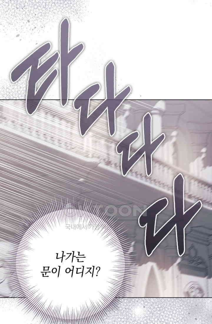 이번 인생 복표는 이층집 마련 55화 25
