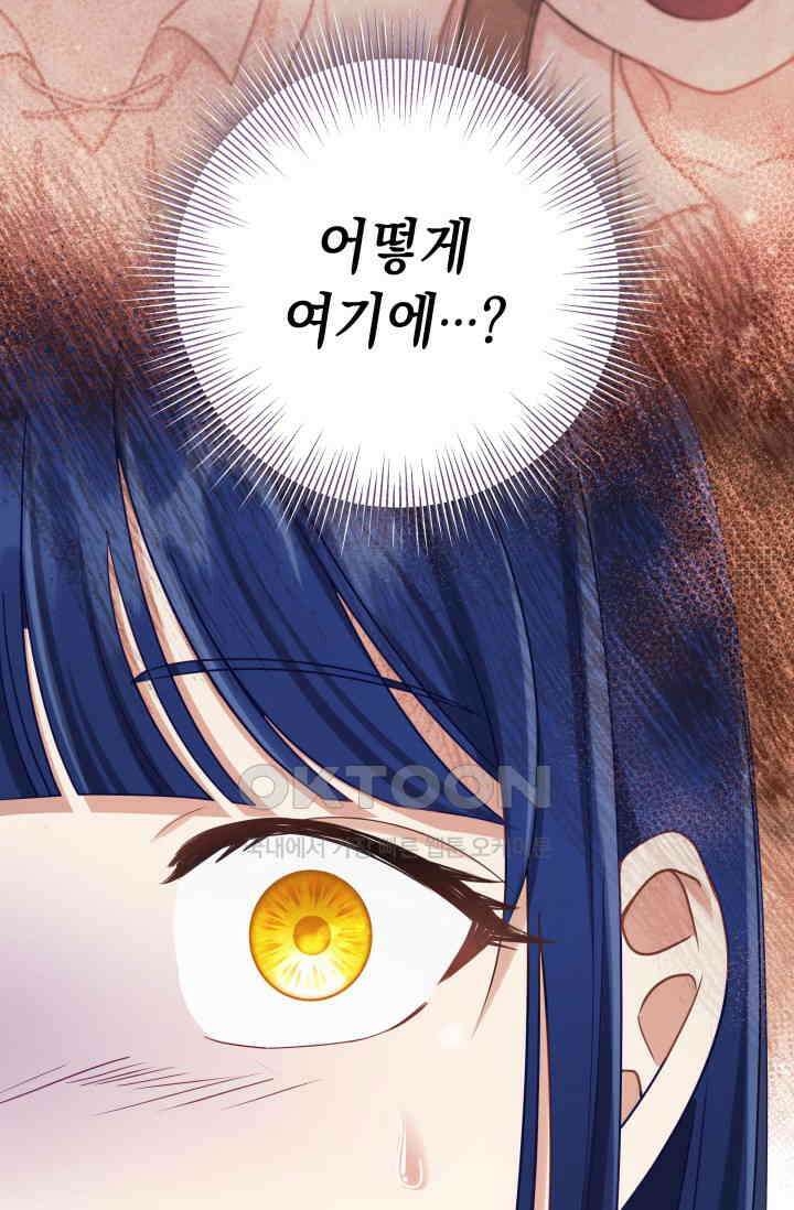 이번 인생 복표는 이층집 마련 55화 31
