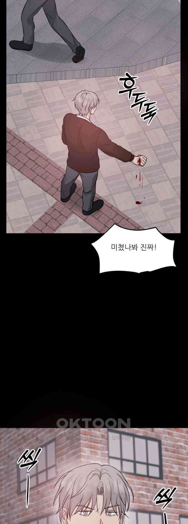 시아귀 33화 2