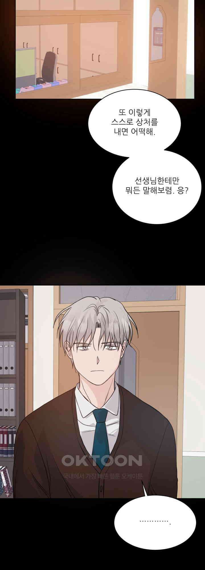 시아귀 33화 5