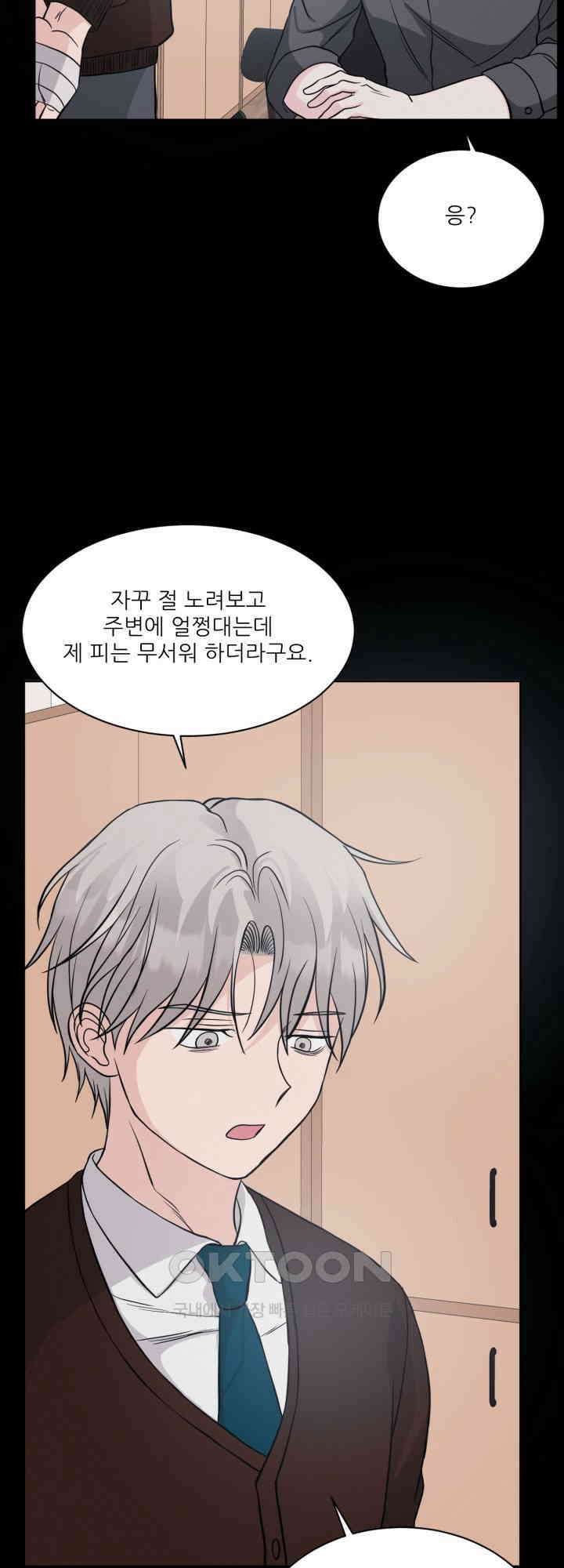 시아귀 33화 7
