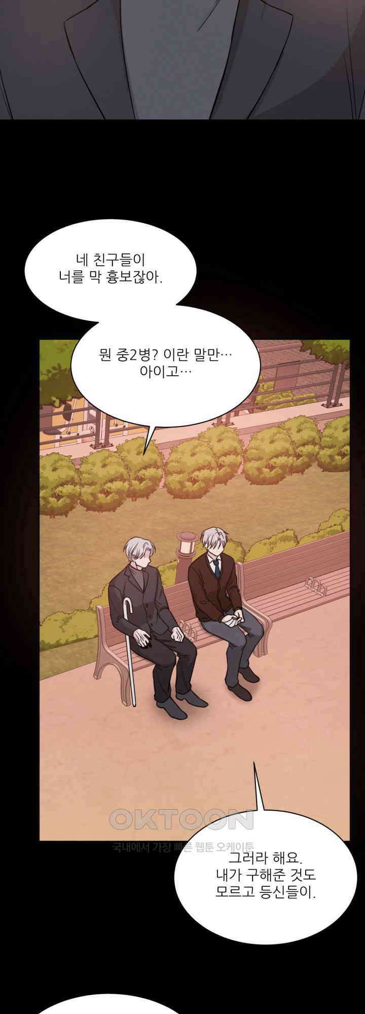 시아귀 33화 10