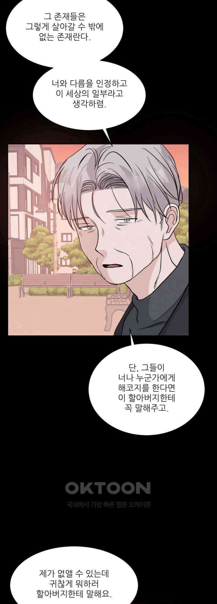 시아귀 33화 11