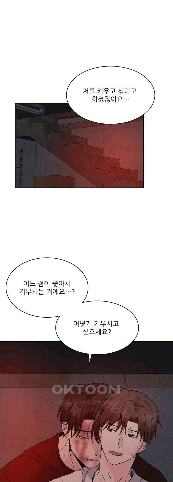 시아귀 37화 1