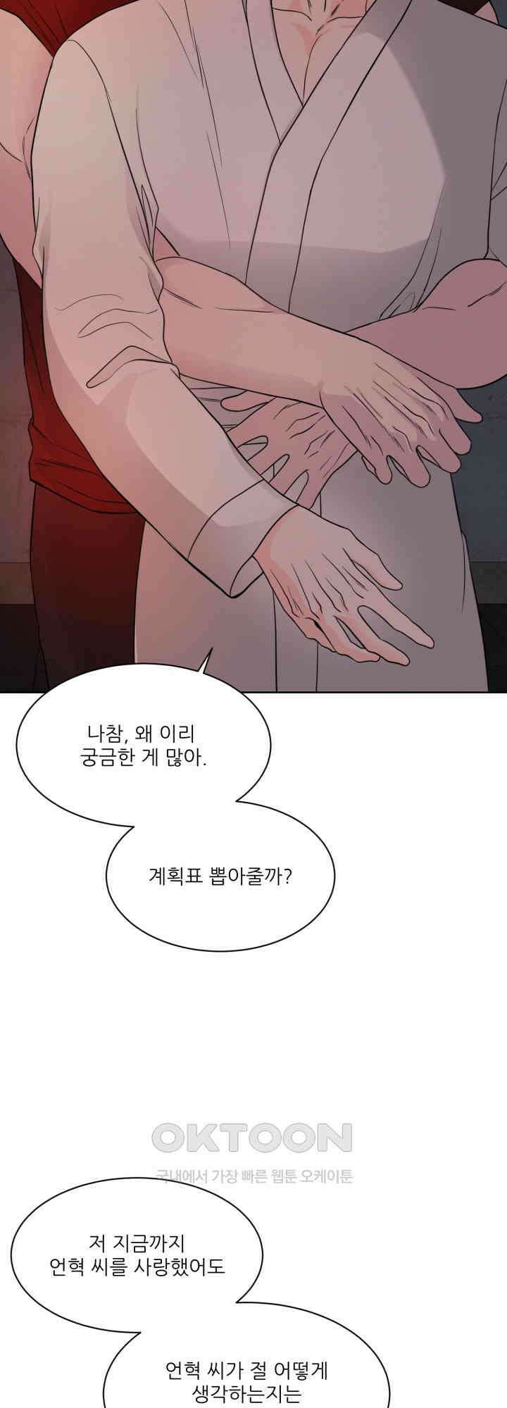 시아귀 37화 2