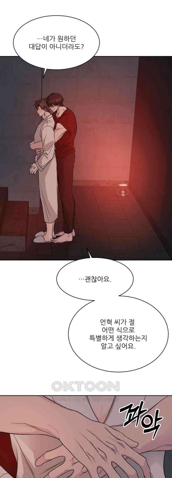 시아귀 37화 4