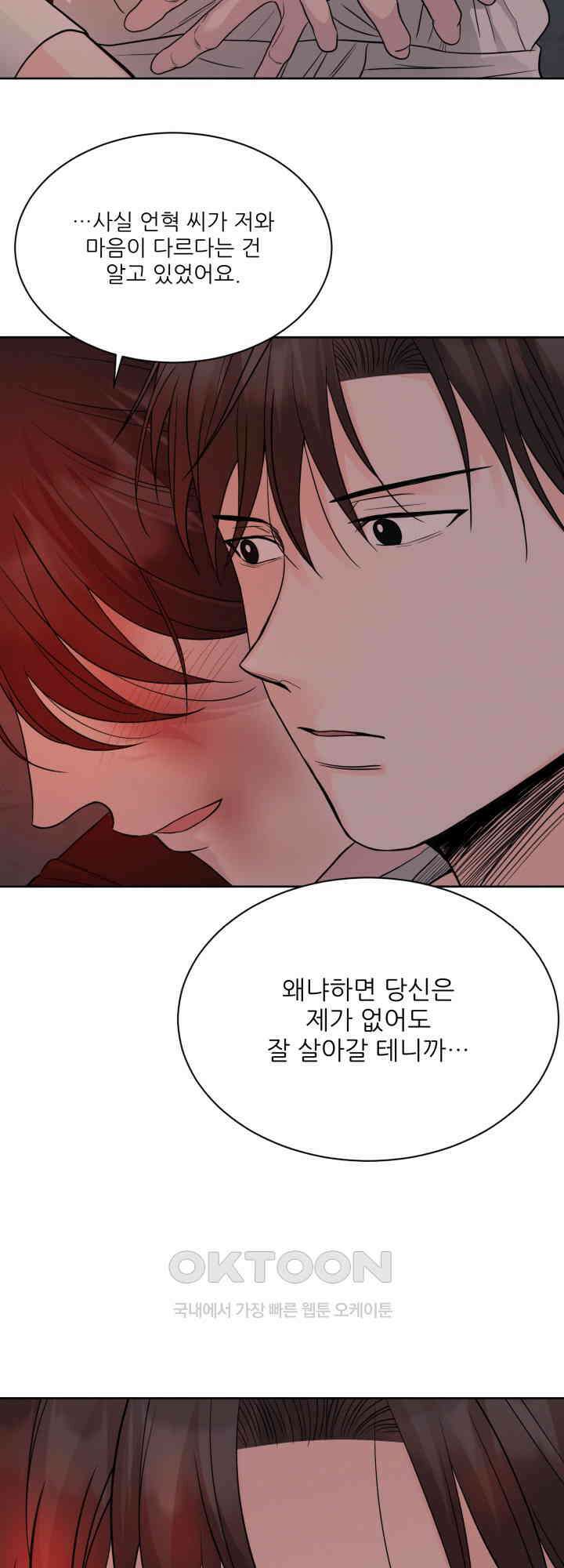 시아귀 37화 5