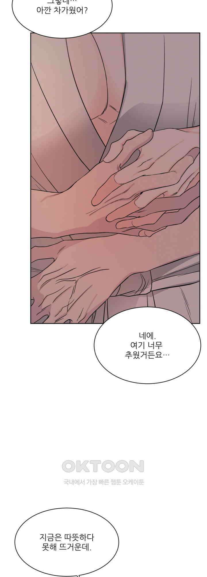 시아귀 37화 9
