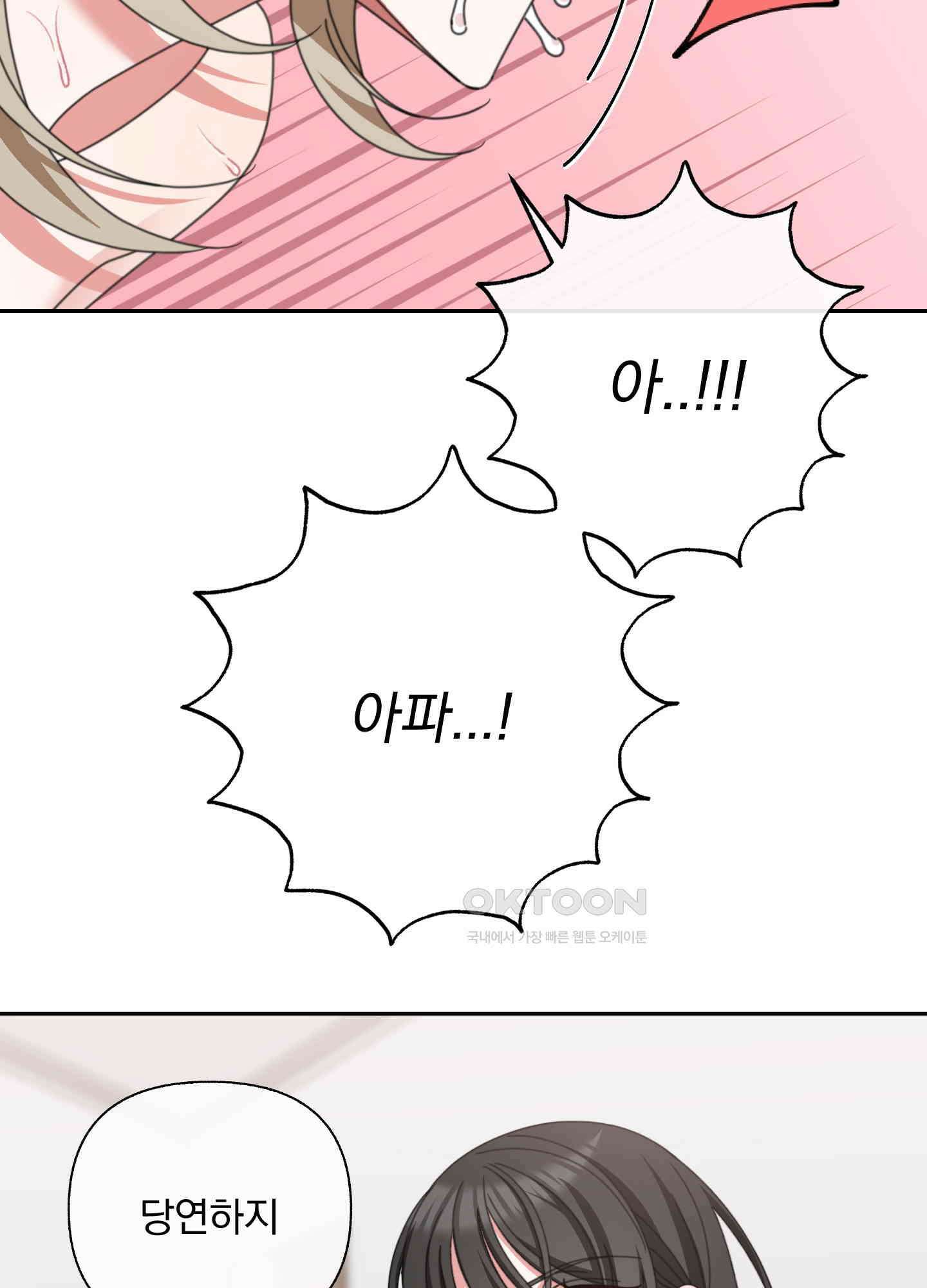가사보다 말로 15화 6