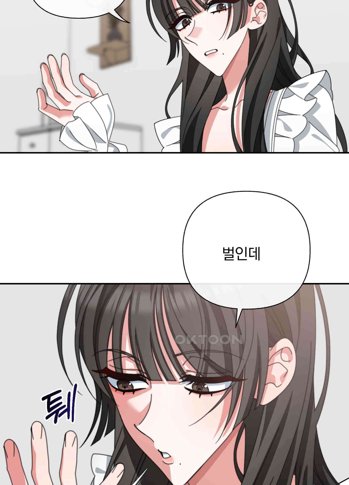 가사보다 말로 15화 7