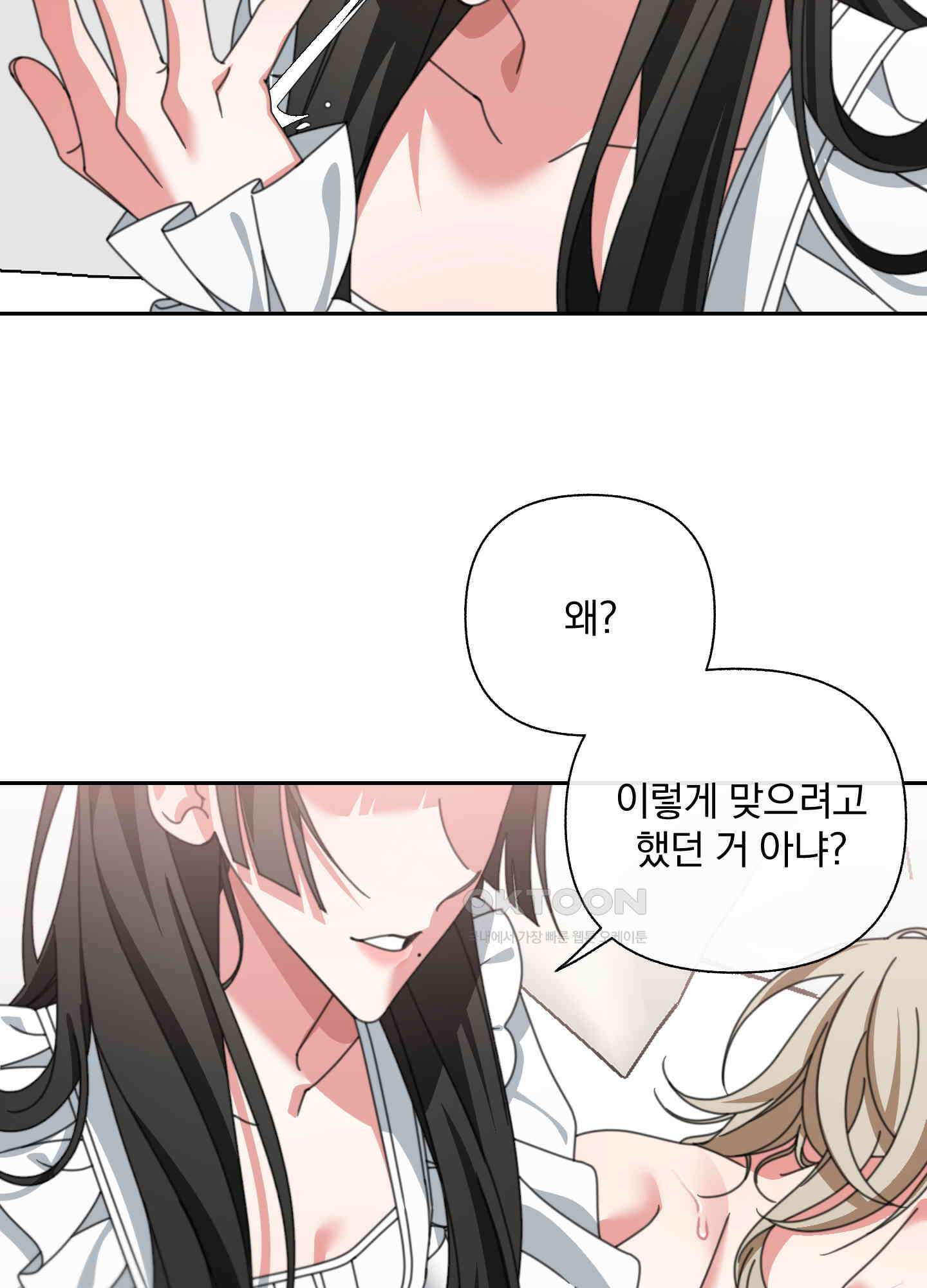 가사보다 말로 15화 8