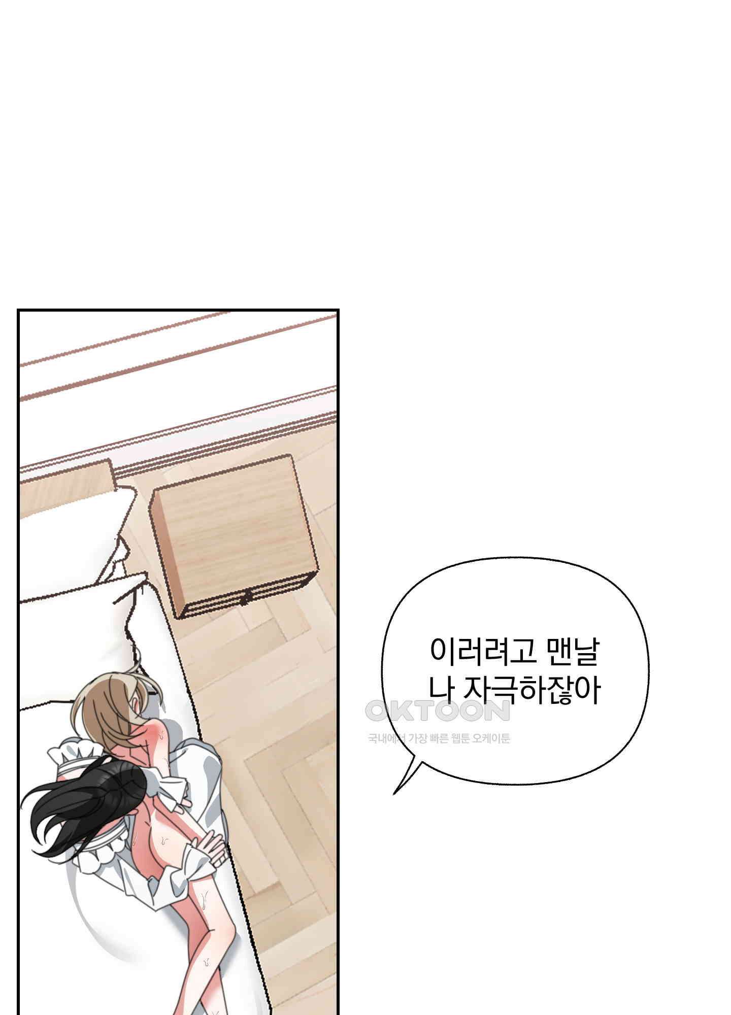가사보다 말로 15화 10