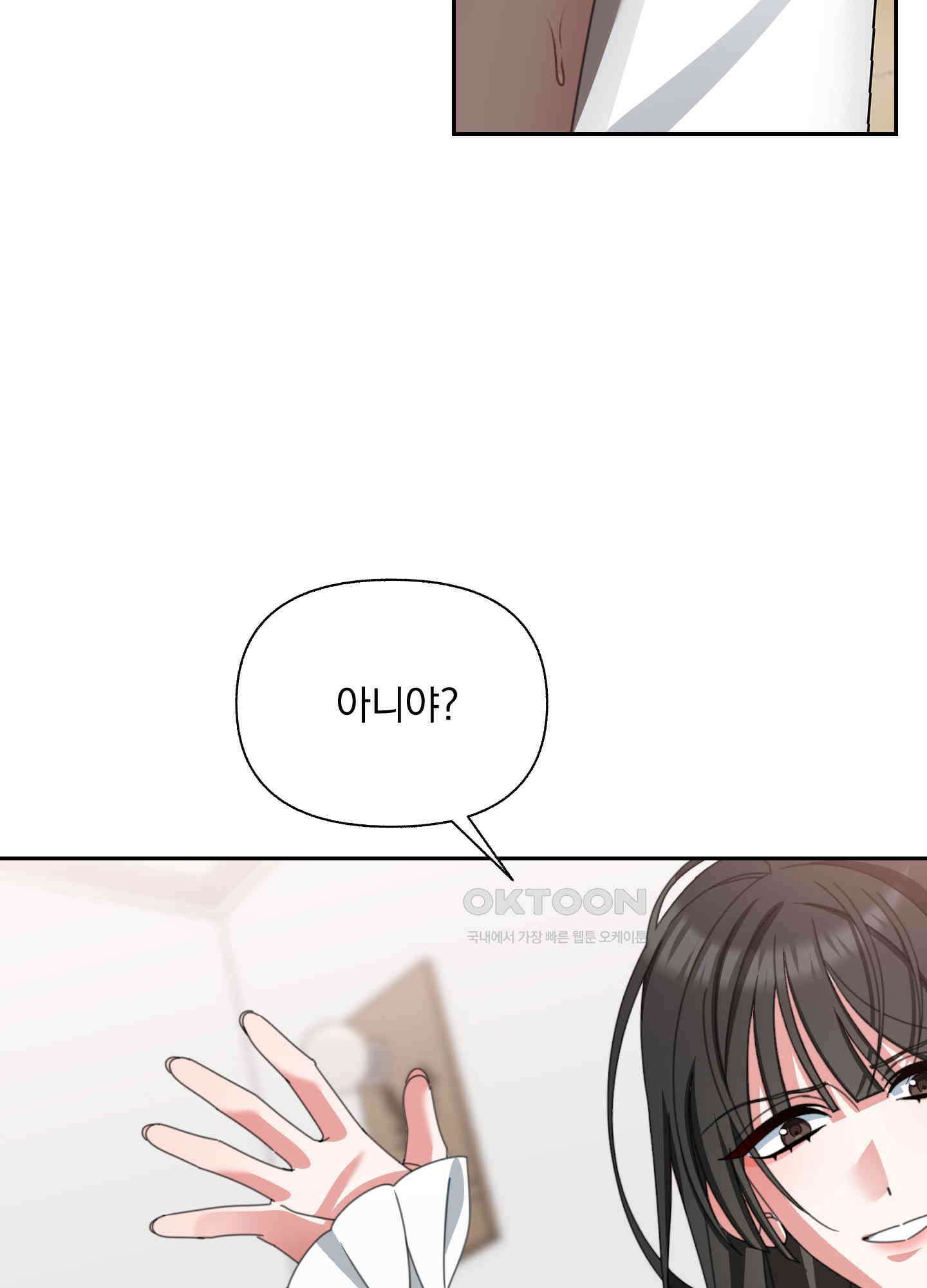 가사보다 말로 15화 12