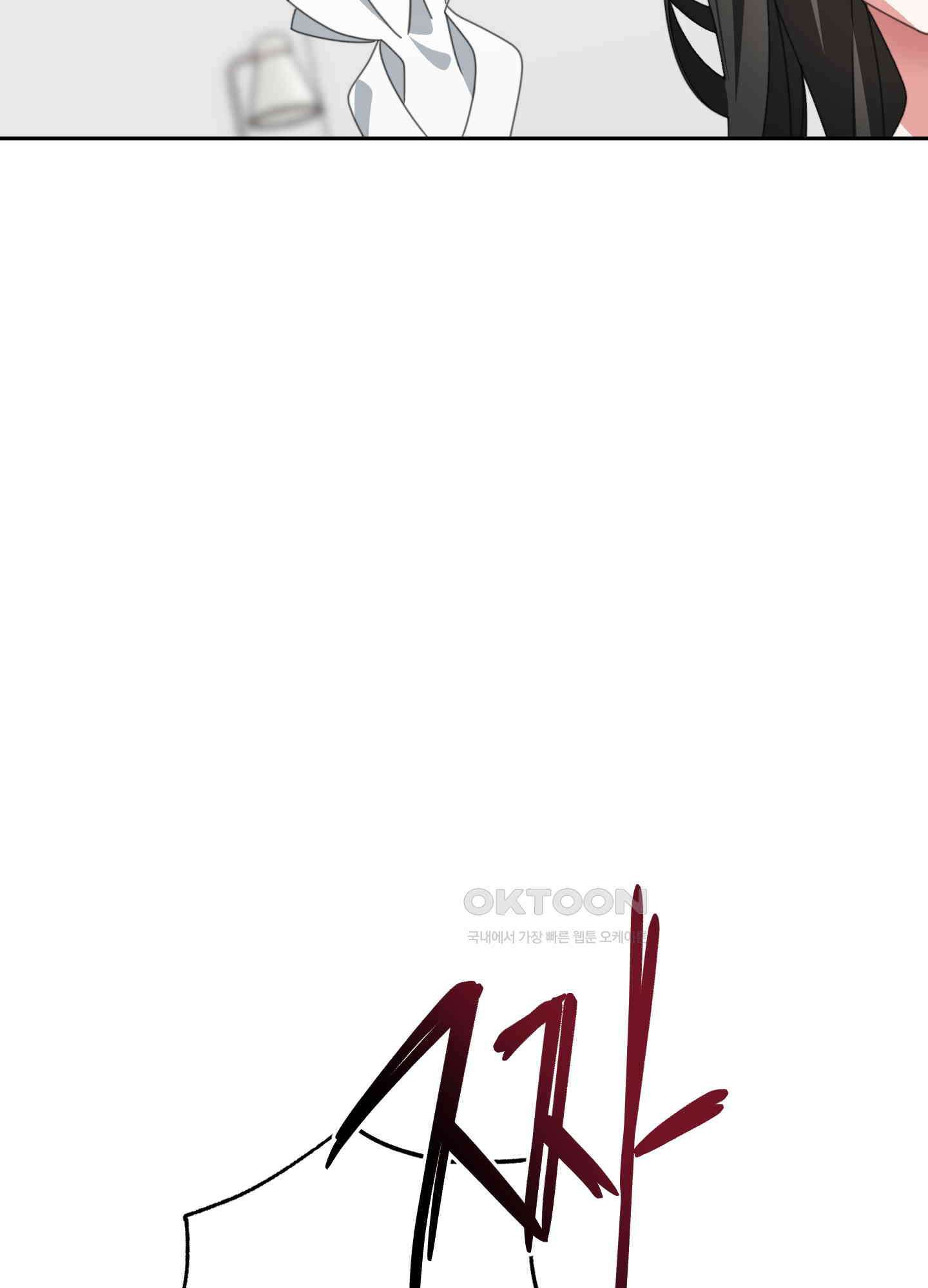 가사보다 말로 15화 13